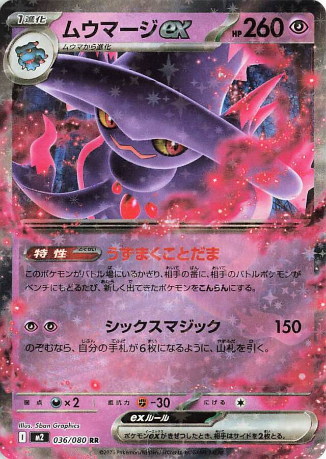 拡張パック「インフェルノX」 トレカ専門店トレーディア