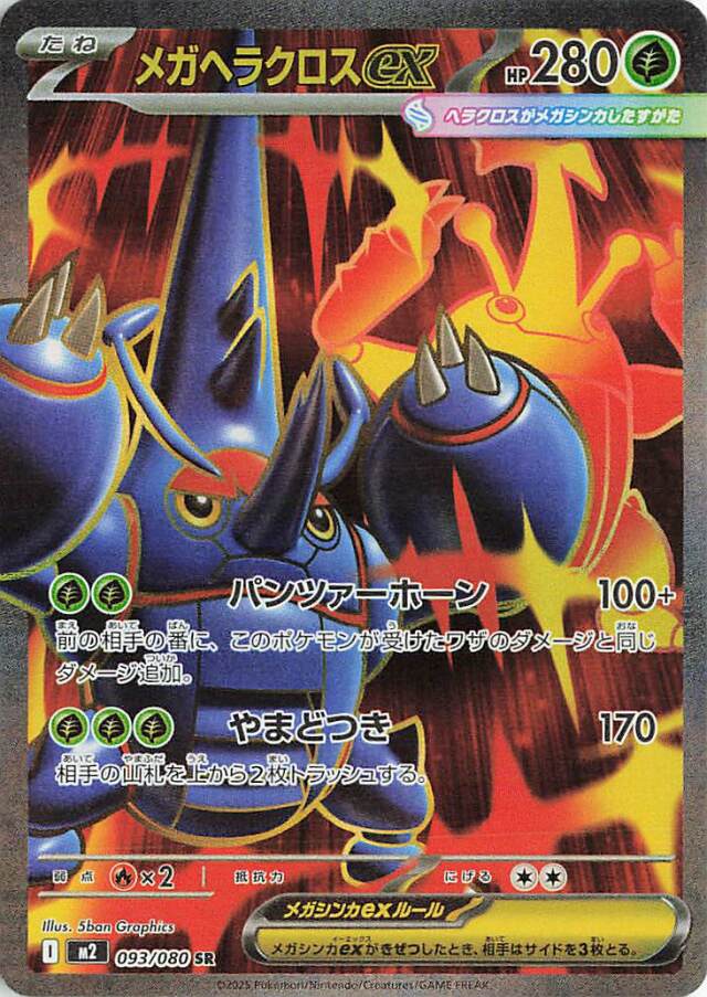 拡張パック「インフェルノX」 トレカ専門店トレーディア