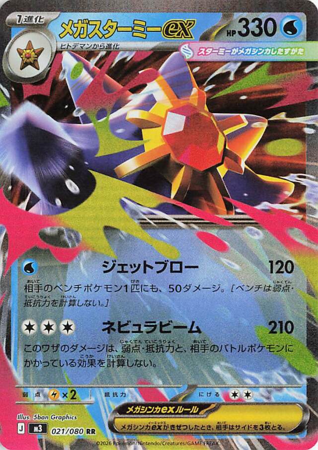 拡張パック「ムニキスゼロ」 トレカ専門店トレーディア