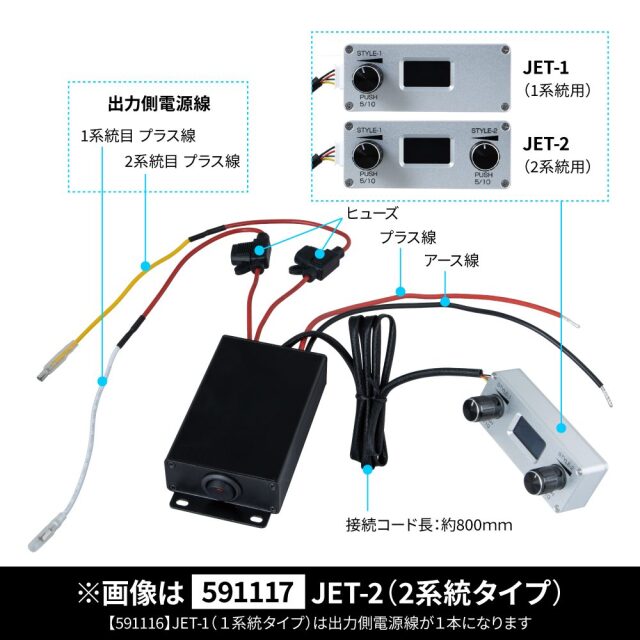 白熱球用調光器 2系統タイプ JET-2 トラック用品 シャンデリア