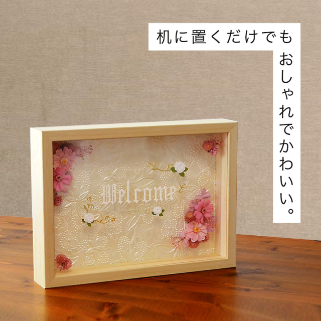 中身を支えるパーツが2段！立体～平面作品迄自由にフレーミング