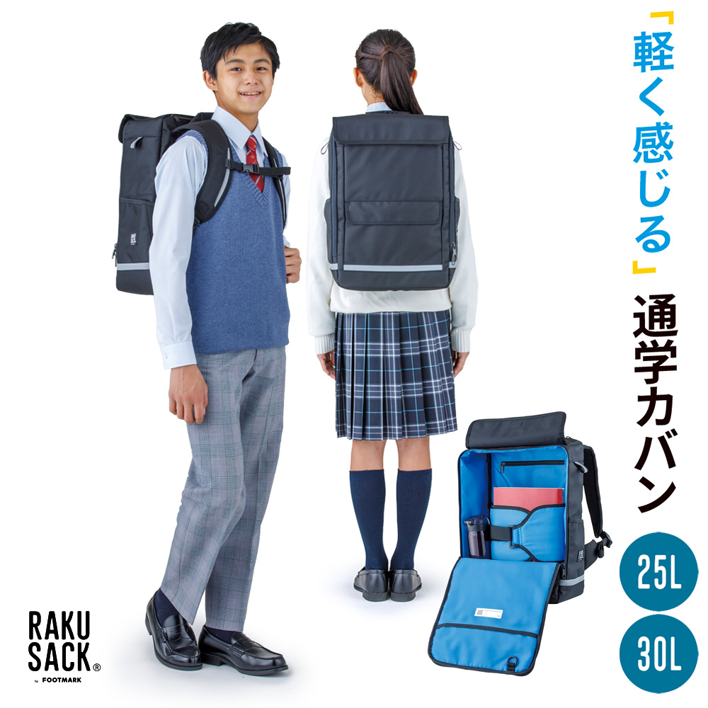 RAKUSACK ORIGINAL 2 ラクサックオリジナル2 フットマークオンライン