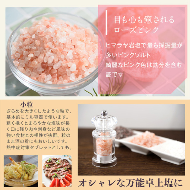 食用】岩塩 ヒマラヤ岩塩 ピンク 小粒 20kg ピンクソルト ミル用 ミル