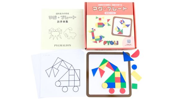 マグ・プレート学具お手本集セット