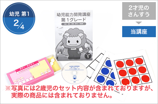 幼児能力開発講座 ピグマリオン 幼児家庭学習
