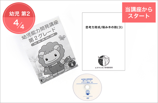 ピグマリオン中級グレード 全12巻 ピグマリオン中級グレード 全12巻