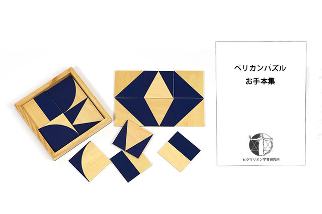 ポイント学習シリーズ ピグマリオン 幼児家庭学習