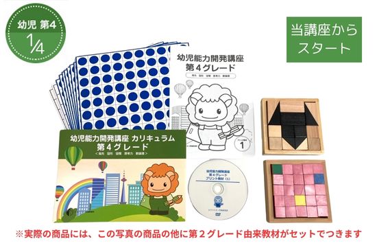 年齢別 │小学生（6歳～） ピグマリオン 幼児家庭学習