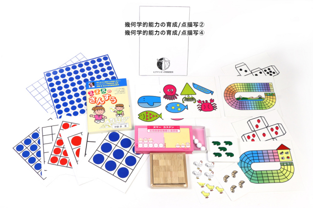 ポイント学習シリーズ ピグマリオン 幼児家庭学習