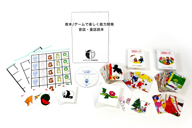 ポイント学習シリーズ ピグマリオン 幼児家庭学習