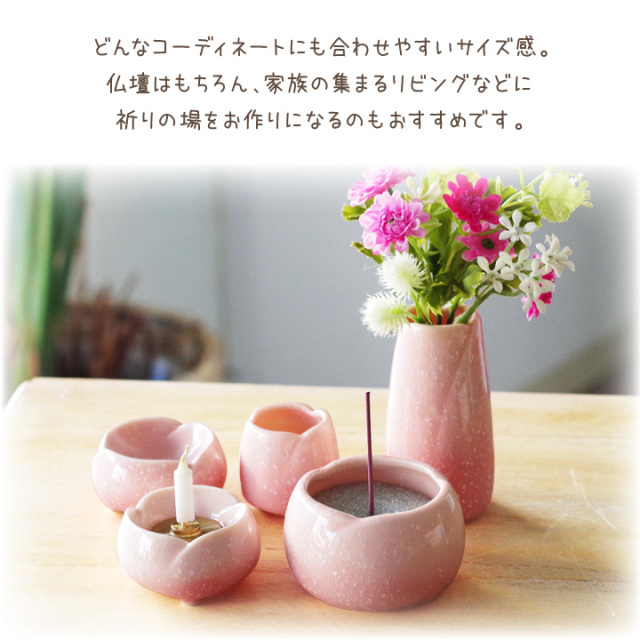 ペット仏具 7点セット やわらぎ さくら 美濃焼 陶器