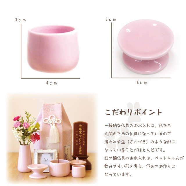 ペット仏具】 5点セット ピンク - ペット仏壇・仏具・骨壷・位牌の