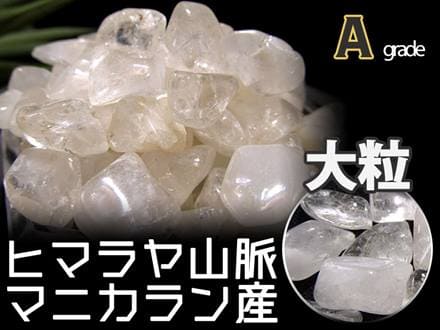 ◇大好評!!◇山盛り水晶ポイント◇お買い得！たっぷり1キロ入り1980円