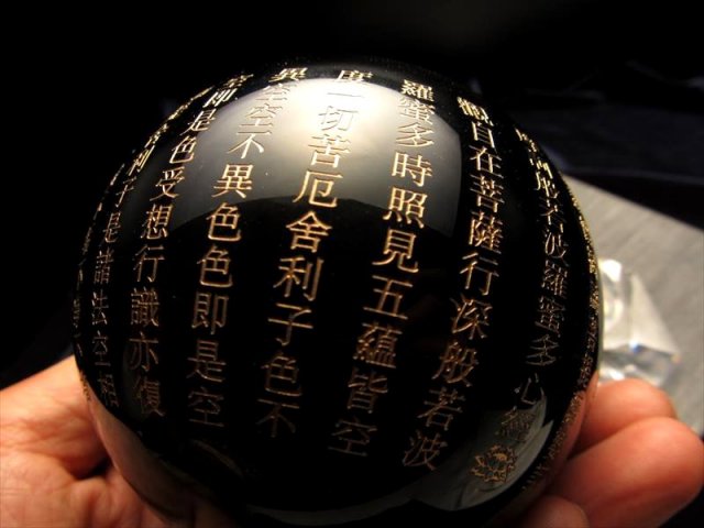 ☆激レア・梵字&般若心経彫り☆黒曜石使用☆オブシディアン六字真言