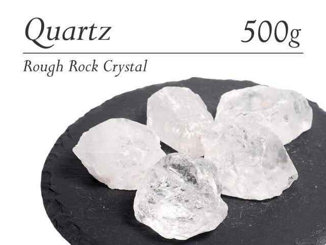 ◇水晶◇ロッククリスタル◇500g詰合せ◇ナチュラルなラフ原石◇約500g