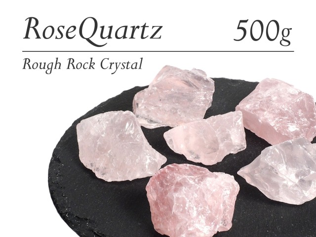 ◇ローズクォーツ◇ロッククリスタル◇500g詰合せ◇ナチュラルなラフ