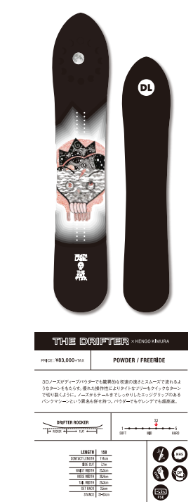 デスレーベル(DEATH LABEL) 21-22モデル ボード THE DRIFTER 158サイズ