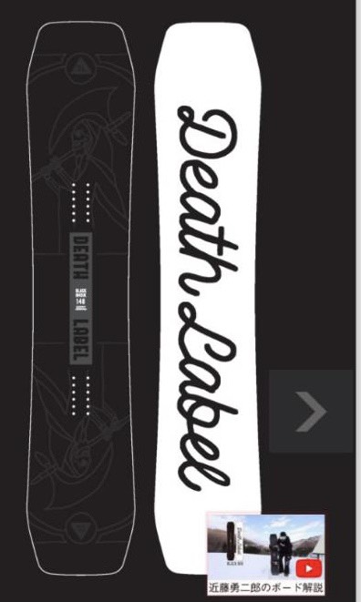 デスレーベル,DEATH LABEL,スノボー,スノーボード,SNOW BOARD,