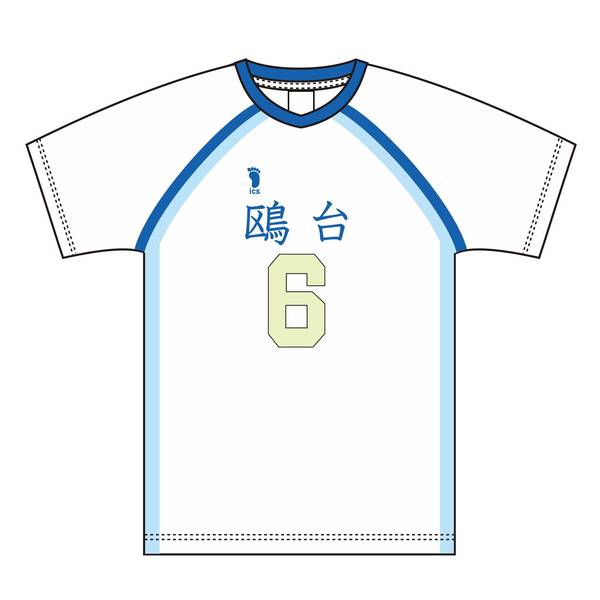 ハイキュー!! ユニフォーム 鴎台高校 昼神幸郎 L | 4571691874875