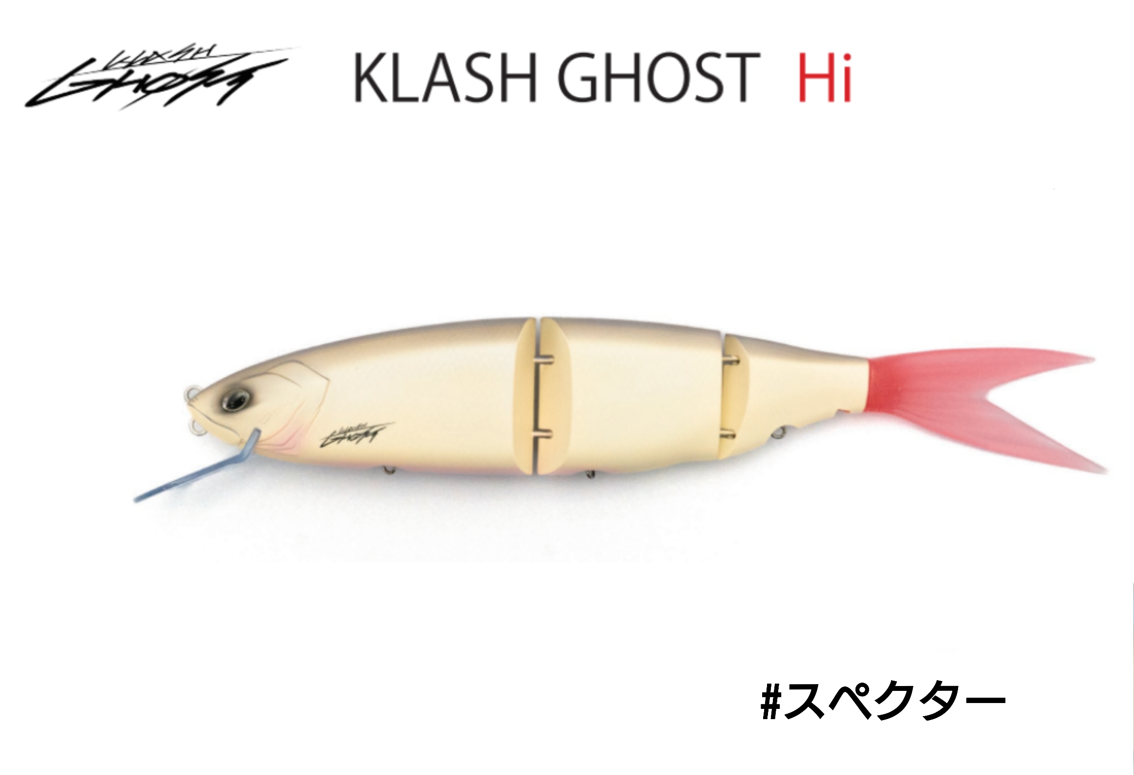 クラッシュ ゴースト ハイフローティング KLASH GHOST Hi FLOATING