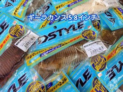ギーラカンス 5.8インチ ディスタイル GEELACANTH 5.8 DSTYLE