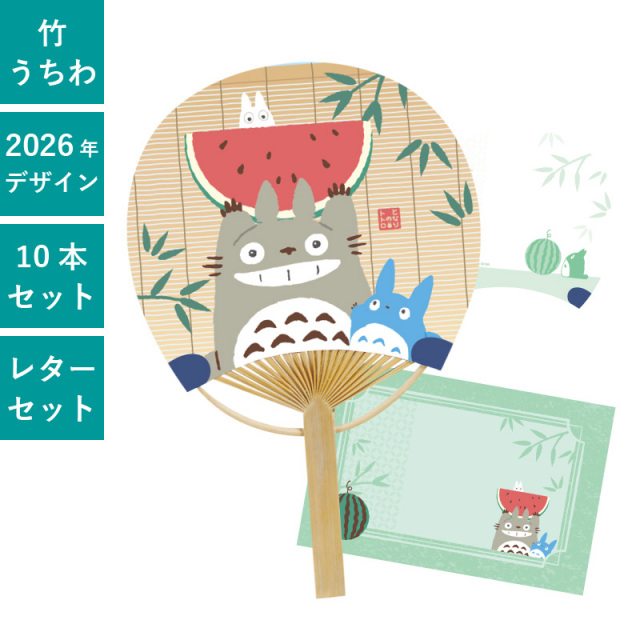 うちわ 団扇 イベント まとめて 大量 格安 配布 ノベルティ お土産