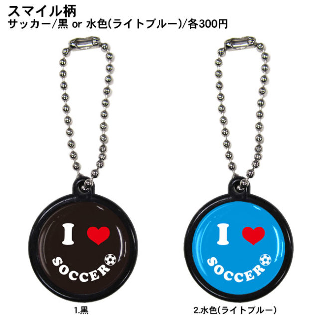 ボールチェーンストラップ【スマイル柄・黒/水色(ライトブルー