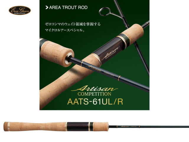 エバーグリーン アルチザン・コンペティション AATS-61UL/R