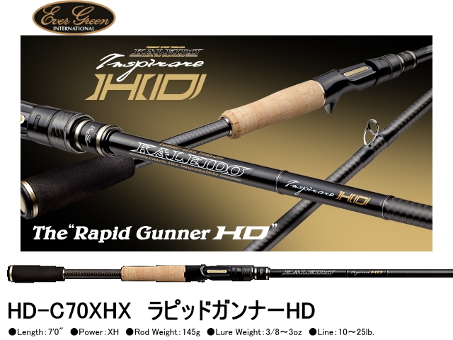 エバーグリーン カレイド インスピラーレHD HD-C70XHX ラピッドガンナーHD