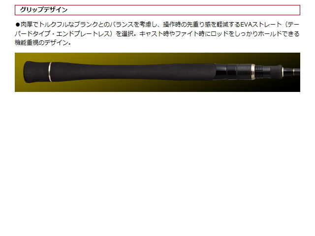 エバーグリーン コンバットスティック フェイズ PCSS-65M スムーズトルク