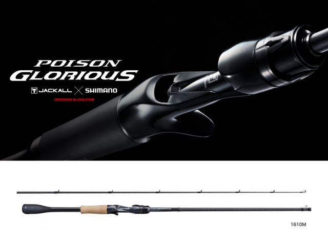 ジャッカル×シマノ 21 ポイズン グロリアス 174MH+