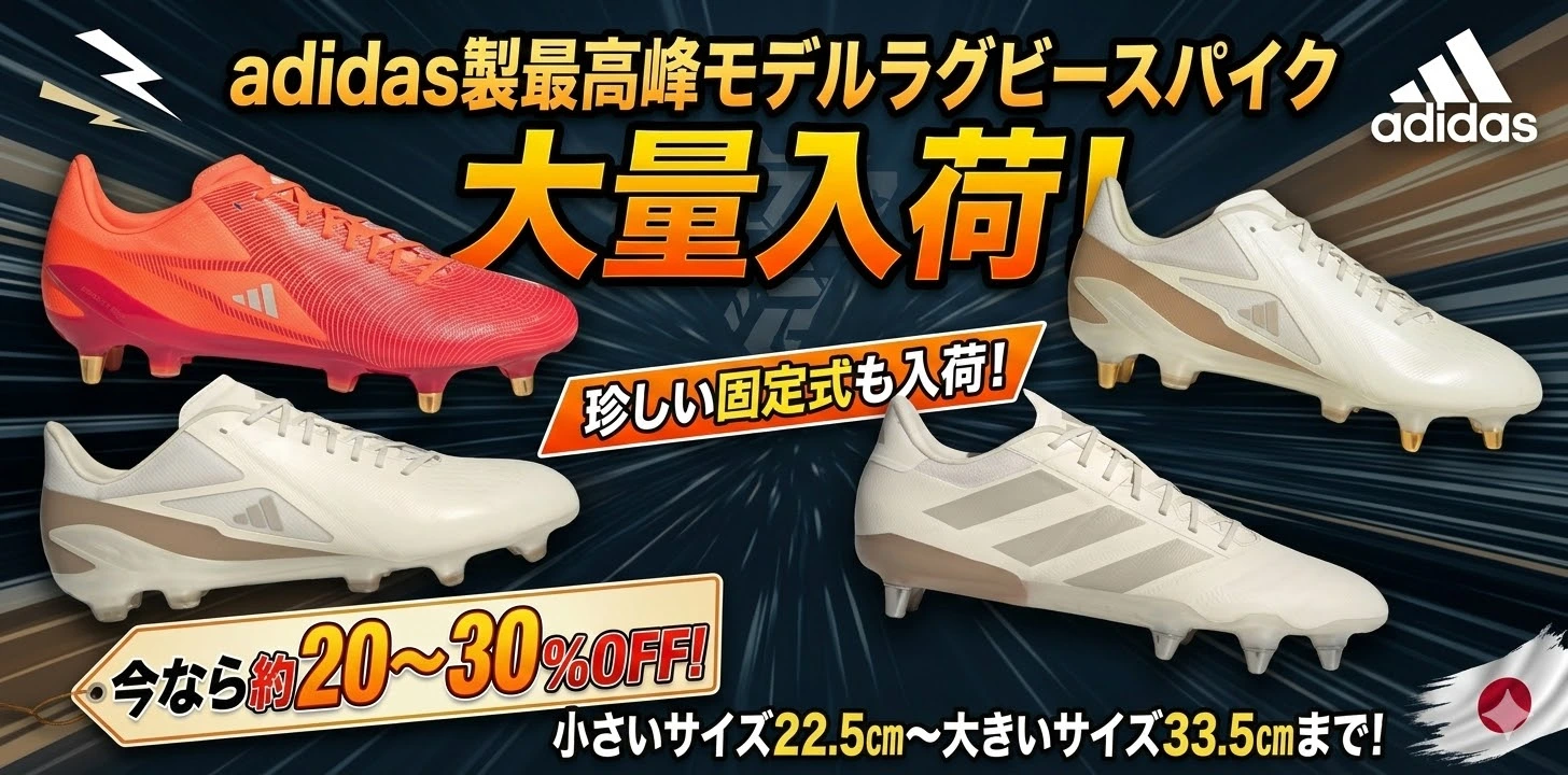 Rugby Online ラグビーオンライン - 東京・日本橋 世界のラグビー用品