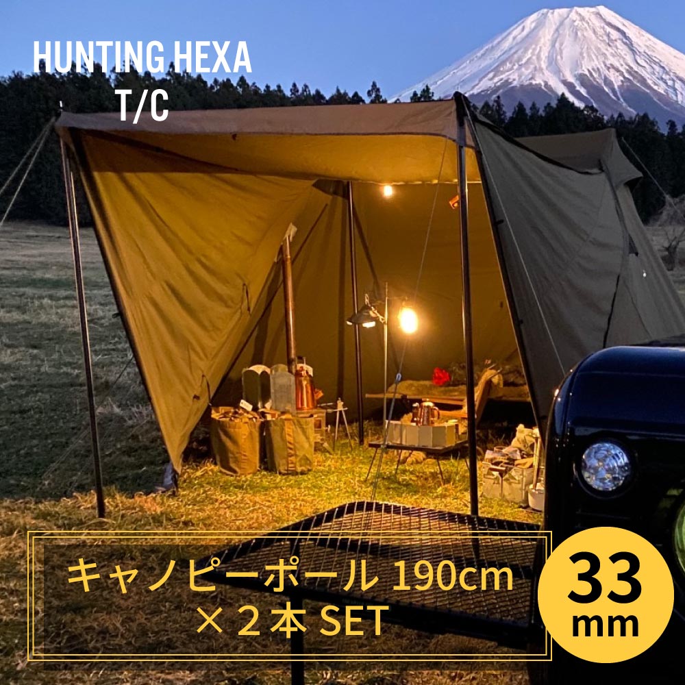 送料無料＞ DUCKNOT キャノピーポール190cm×2本 SET