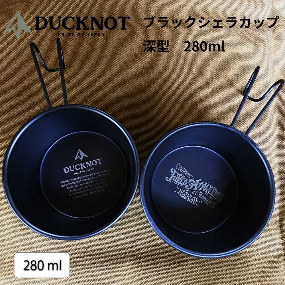 DUCKNOT ブラックシェラカップ 深型 280ml フィールドアスレチックロゴ