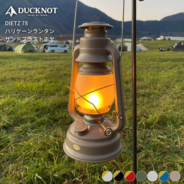 DIETZ 78 ハリケーンランタン用 サンドブラストホヤ DUCKNOT 直営店