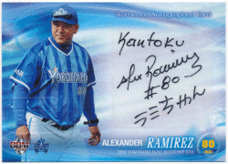 トレカショップ Rookie Star ラミレス BBM 2016 横浜 DeNA