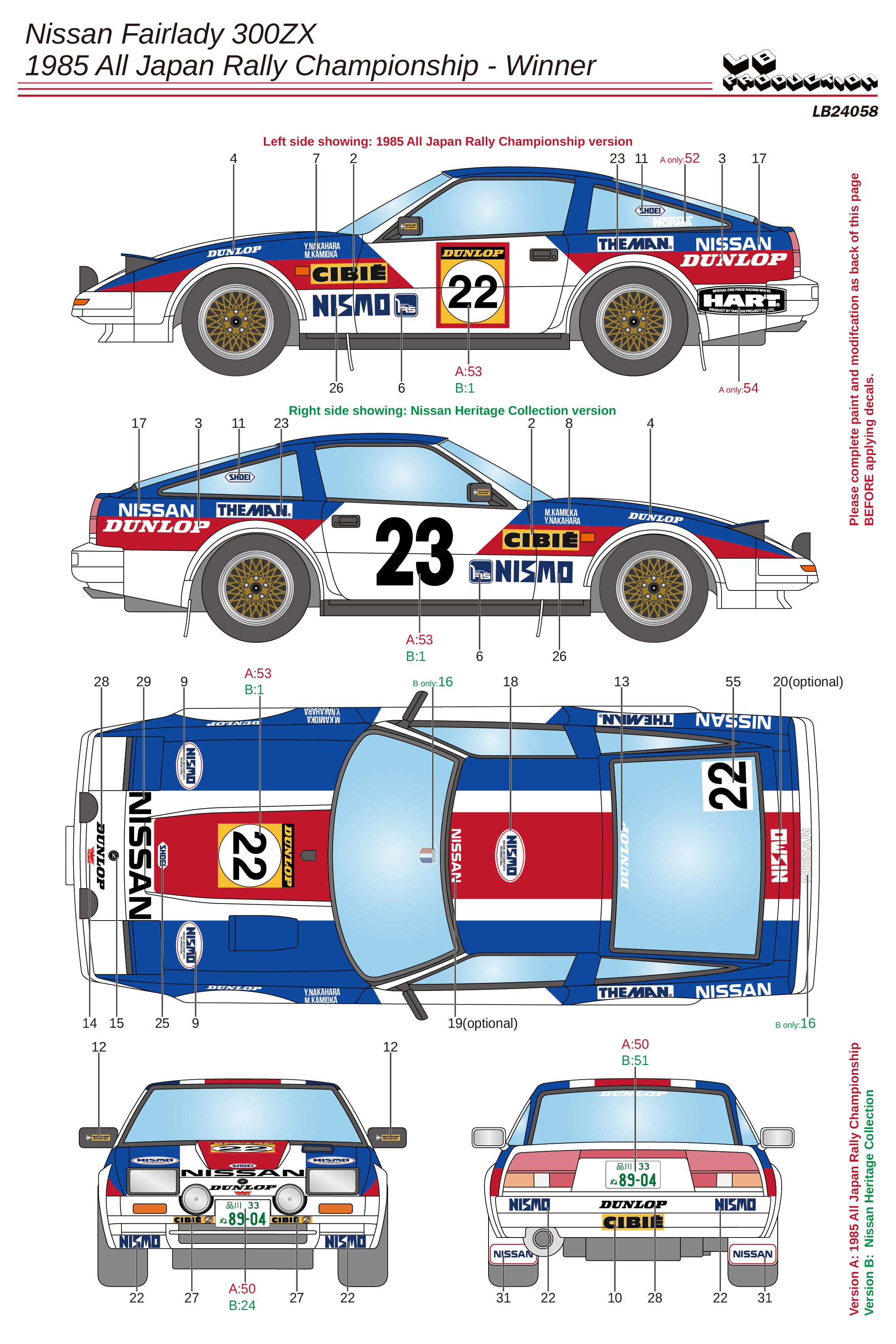 LBプロダクション 1/24 ニッサン フェアレディ 300ZX 全日本ラリー