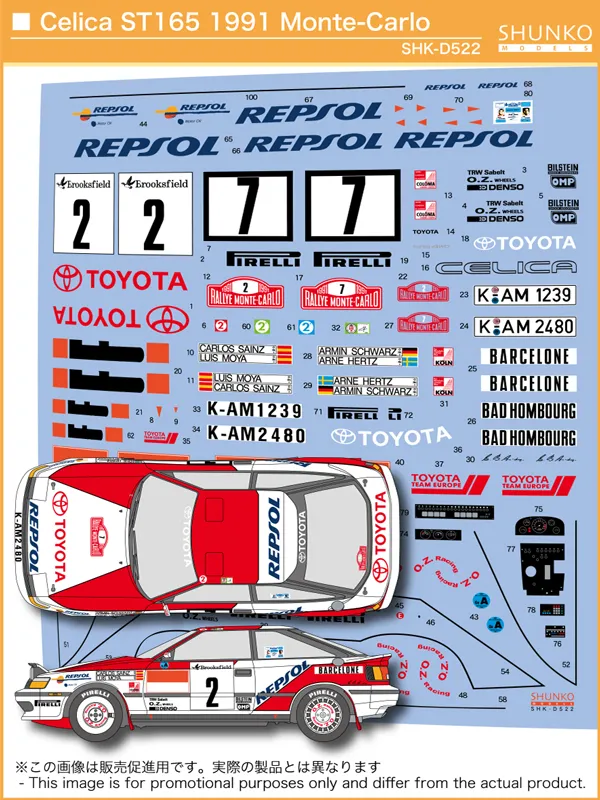 シュンコーモデル 1/24 トヨタ セリカ ST165 モンテカルロ 1991 フル