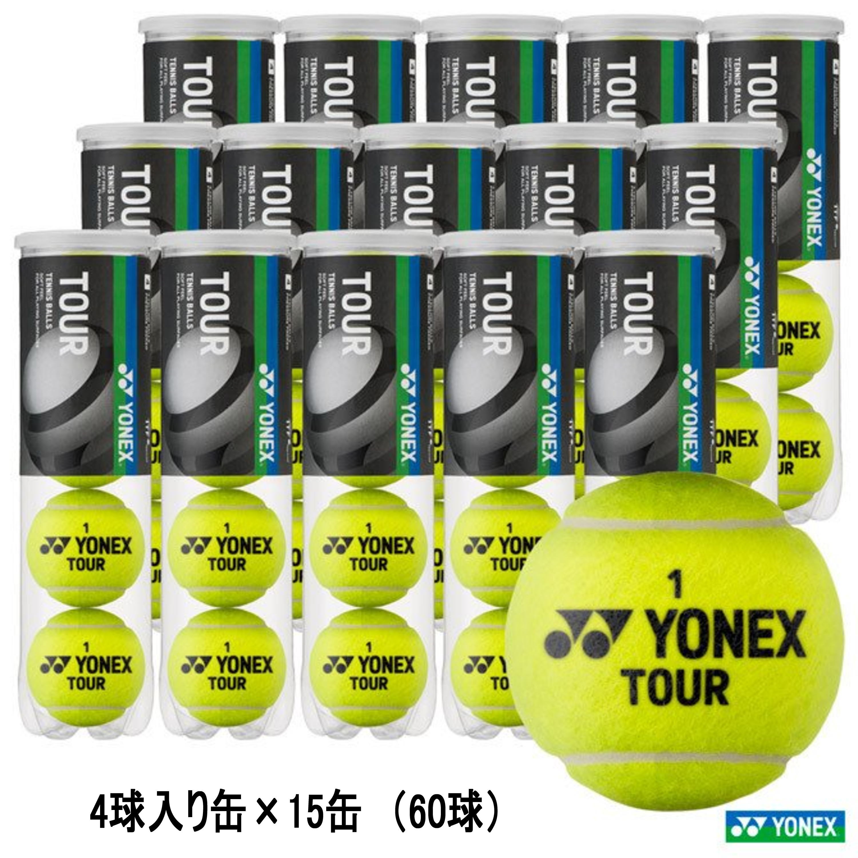 ヨネックス テニスボール ツアー(4個入ペット缶） TB-TUR4 1箱（15缶）