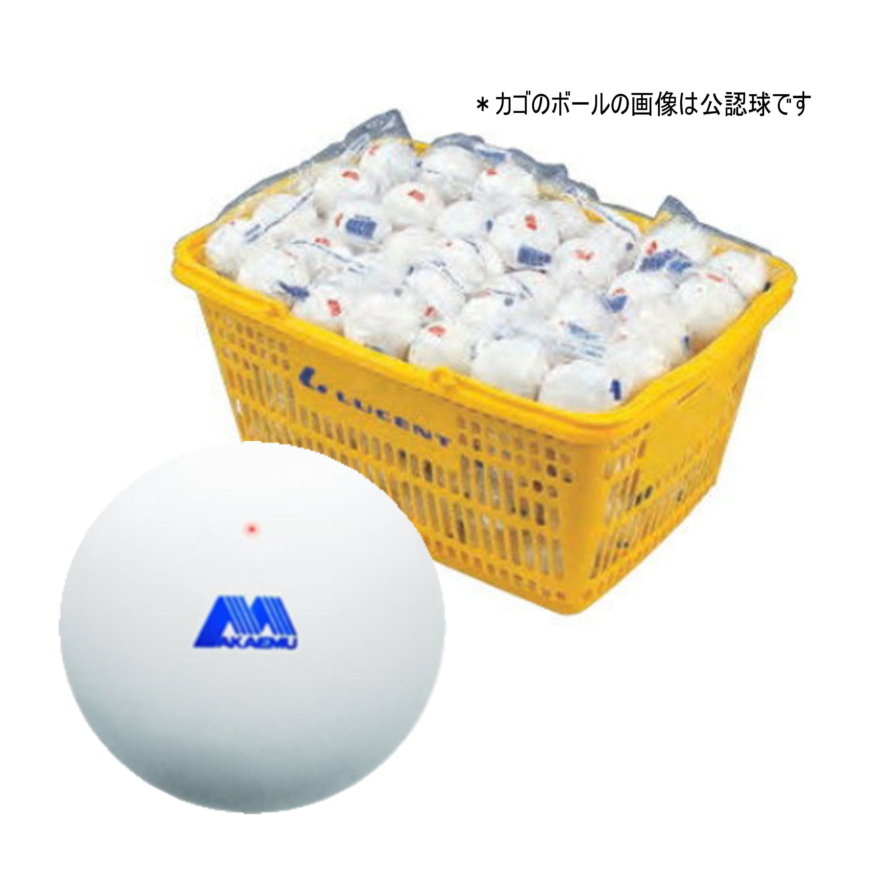 アカエム ソフトテニスボール練習球 アカエムプラクティス 10ダース