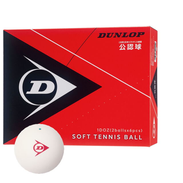 ソフトテニスボール