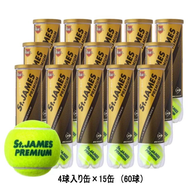 DUNLOP テニスボール AO/オーストラリアンオープン 2個入缶 30缶/1箱