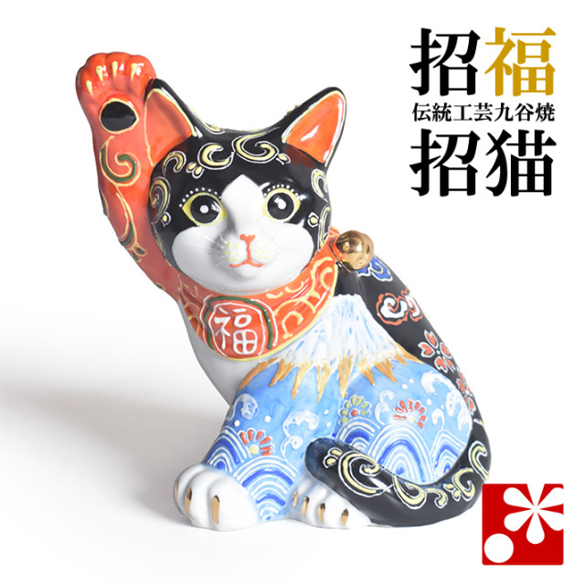 九谷焼 招き猫 置物 白富士山菊水
