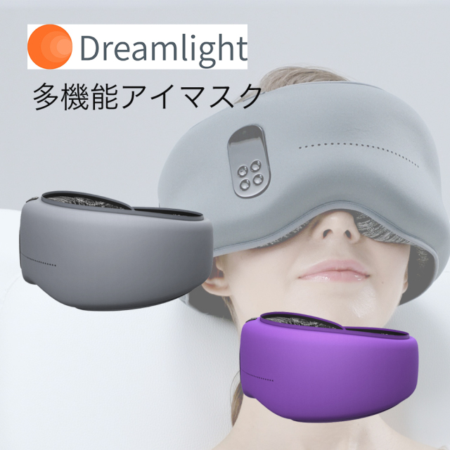 Dreamlight PRO ドリームライト・プロ スマートスリープアイマスク