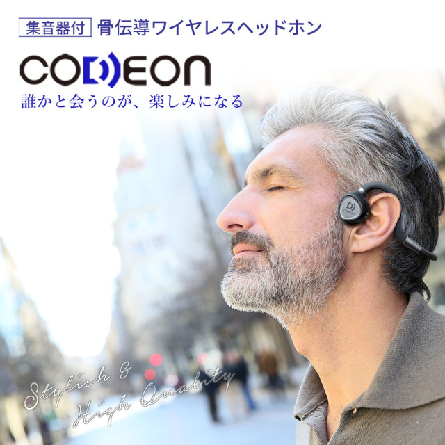 骨伝導ワイヤレスヘッドホン イヤホン 集音器付 CODEON コデオン
