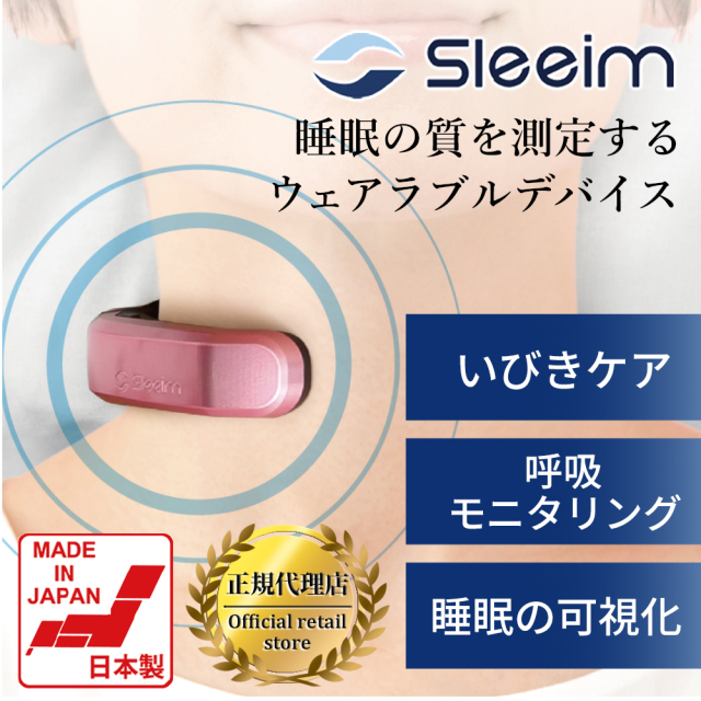 sleeim-01.jpg?t=20230203163743