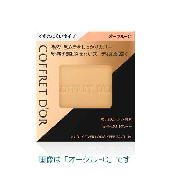 20％OFF】 コフレドール ヌーディカバー ロングキープパクトUV 全7