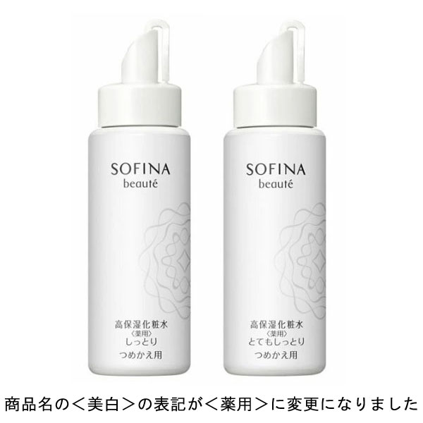 15％OFF】ソフィーナ ボーテ 高保湿化粧水〈美白〉（しっとり