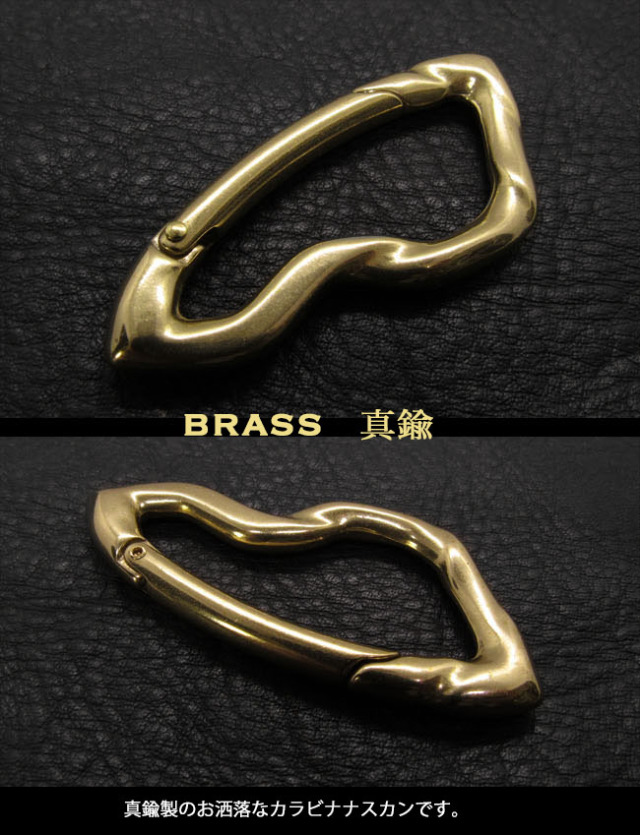 真鍮 おしゃれ カラビナ キーホルダー キーフック ブラス 真鍮製