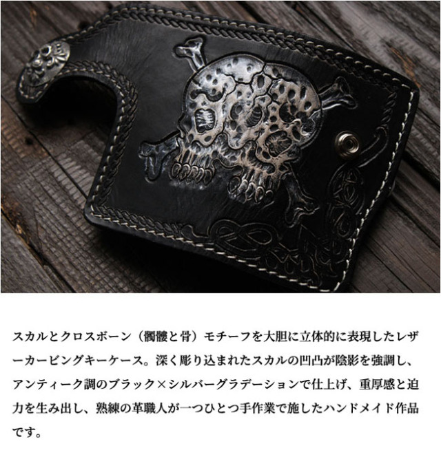 レザー 本革 キーケース キーホルダー カービング ドクロ スカル